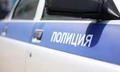полиция боединского района